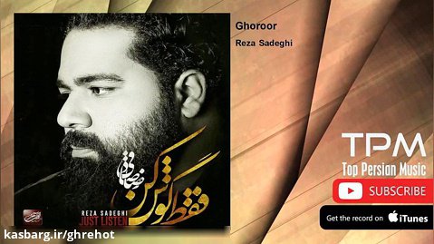 Reza Sadeghi - Ghoroor (رضا صادقی - غرور)