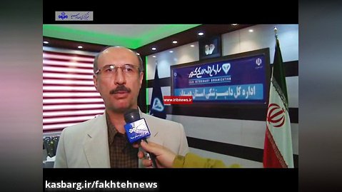 مدیرکل دامپزشکی استان همدان