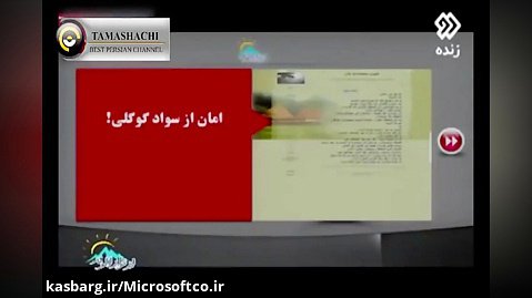 سوتی محمدرضا گلزار و جنجال رسانه ای | Microsoftco.ir