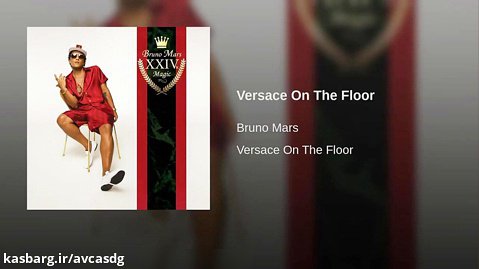 Versace On The Floor - برونو مارس