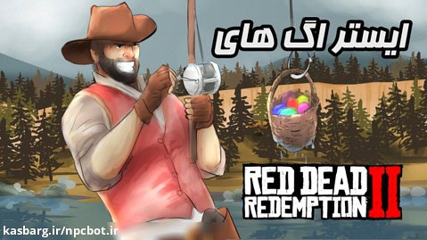 10 ایستراگ از بازی red dead redemption 2