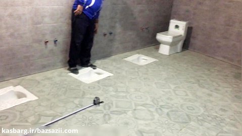 بازسازی توالت و بازسازی سرویس بهداشتی  شاددل