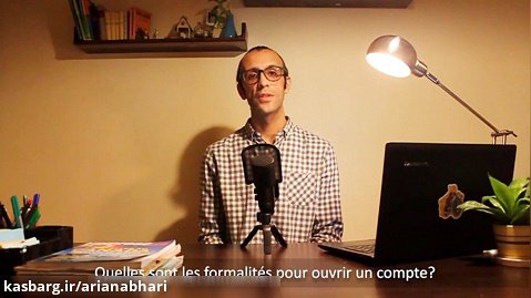 آموزش زبان فرانسه: 10 جملهٔ ضروری در بانک - به زبان فارسی