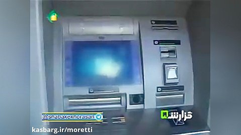 دستگیری فرد زورگیر در باجه خودپرداز بانک
