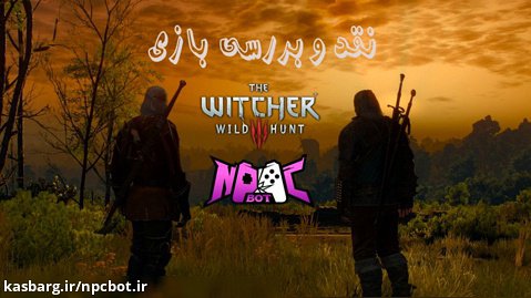 نقد و بررسی بازی The Witcher 3: Wild Hunt