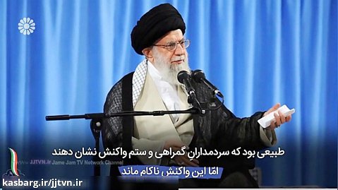 بخش سوم بیانیه « گام دوم انقلاب » خطاب به ملت ایران
