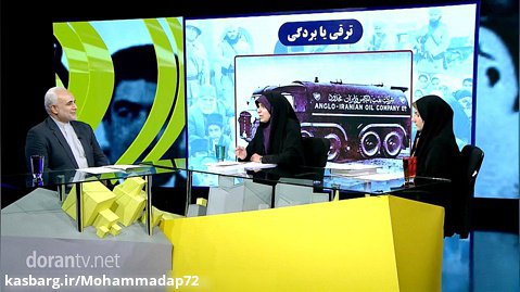 برنامه مستند - پژوهشی دوران | انقلاب ایران (قسمت سوم)