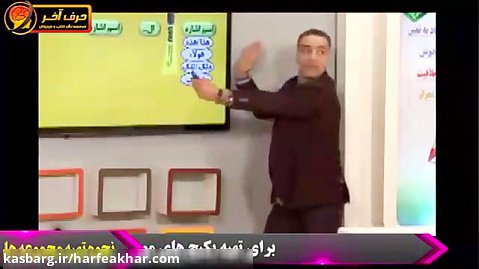 تدریس عالی عربی استاد واعظی - اسم اشاره