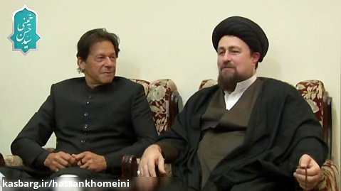 دیدار نخست وزیر پاکستان با یادگار امام در حرم مطهر حضرت امام خمینی (س)