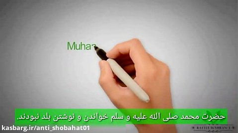 آیا قرآن نوشته انسان است؟