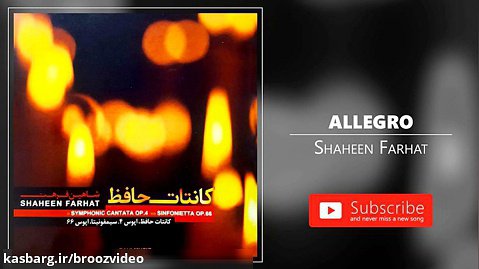 Shaheen Farhat - Allegro (شاهین فرهت - آلگرو)