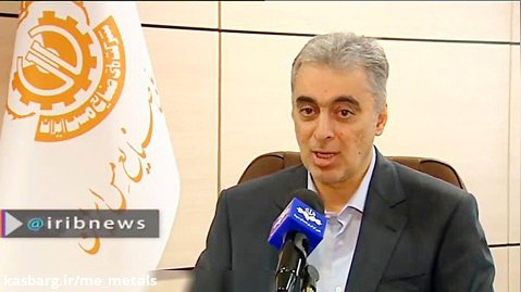 مدیرعامل شرکت ملی صنایع مس ایران: تحریم صادرات فلزات بی‌اثر است