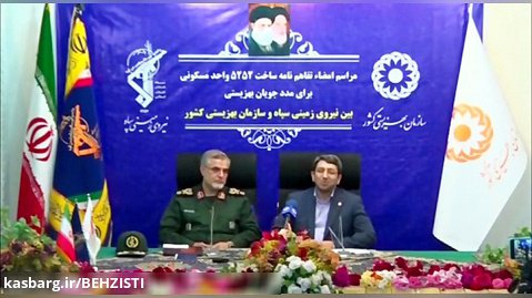 امضای تفاهم نامه میان سازمان بهزیستی و نیروی زمینی سپاه