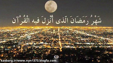 برکت ماه رمضان/ وقتی خدا ثواب اعمال را چند برابر می کند