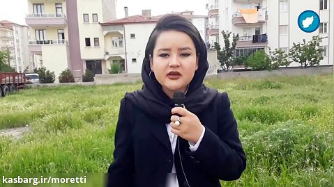 دیدگاه دختران ترک در مورد ازدواج با پسران افغان | گزارشی از مریم سروری