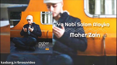 Maher Zain - Ya Nabi Salam Alayka | Karaoke