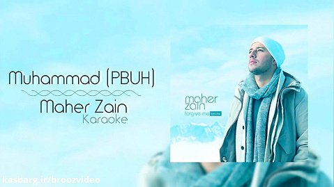 Maher Zain - Muhammad PBUH (Waheshna) | Karaoke