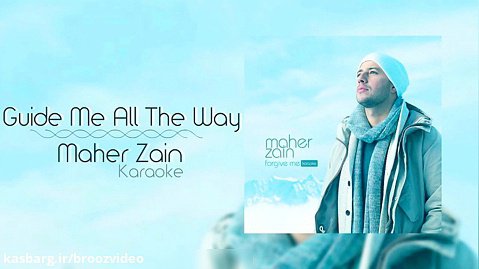 Maher Zain - Guide Me All The Way | Karaoke