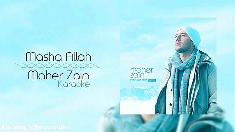 Maher Zain - Masha Allah | Karaoke