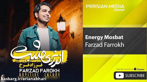 Farzad Farrokh - Energy Mosbat ( فرزاد فرخ - انرژی مثبت )
