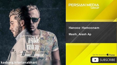 Masih  Arash Ap - Hanooz Hamoonam ( مسیح و آرش ای پی - هنوز همونم )