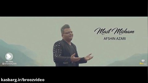 Afshin Azari - Mast Misham Music Video (موزیک ویدیو افشین آذری - مست میشم)