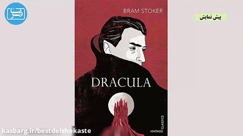 کتاب صوتی Dracula