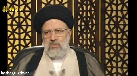 توضیحات حجت الاسلام رئیسی درباره ماجرای ۶۳ حساب قوه قضاییه