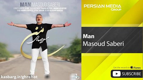 Masoud Saberi - Man ( مسعود صابری - من )