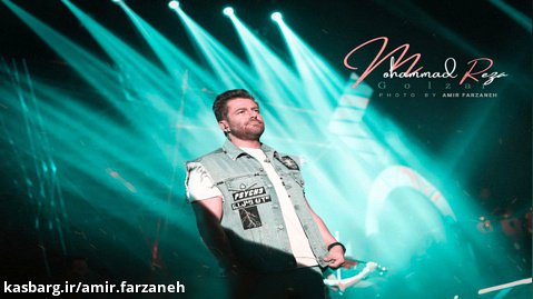 کنسرت محمدرضا گلزار در تهران