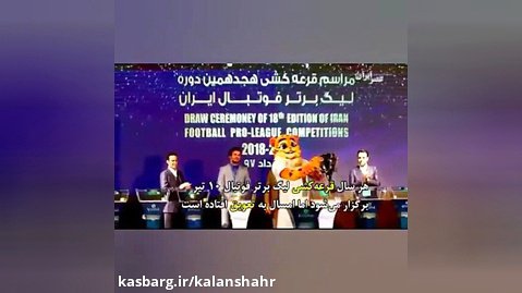 مهلت فیفا به فوتبال ایران/ زنان باید باشند