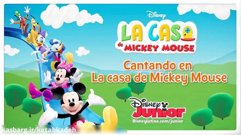 کارتون آموزش زبان اسپانیایی La Casa de Mickey Mouse