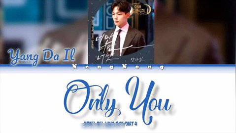 قسمت 4 سریال هتل دل لونا OST از Yang Da Il بنام Only You / آی یو IU