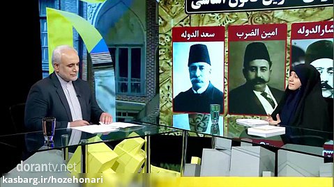 دوران (قسمت 24) | بخش دوم بررسی انقلاب اسلامی ایران