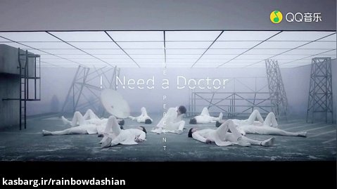 Cpop:موزیک ویدیو'I need a doctor'از9%