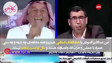 دفاع جانانه کارشناس عراقی از ایران در برابر یک سعودی_ بمیرید از خشمتان!