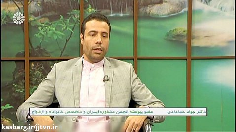ازدواج آسان - دکتر جواد خدادادی (عضو پیوسته انجمن مشاوره ایران)