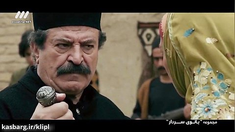 ◀ بانوی سردار | قسمت 3 | سریال | فیلم سینمایی سریال ▶◀◀ کانال گاد