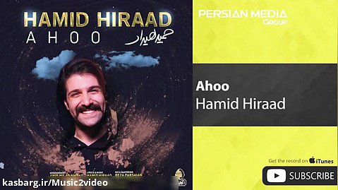 Hamid Hiraad - Ahoo ( حمید هیراد - آهو )