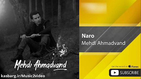 Mehdi Ahmadvand - Naro ( مهدی احمدوند - نرو )