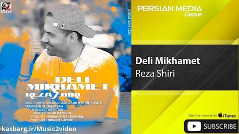Reza Shiri - Deli Mikhamet ( رضا شیری - دلی میخوامت )