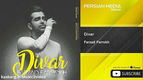 Farzad Farrokh - Divar ( فرزاد فرخ - دیوار )