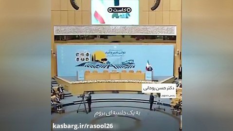 آیا دولتمردان ایرانی خاطره تلخ برجام را فراموش میکنند - روحانی - ظریف