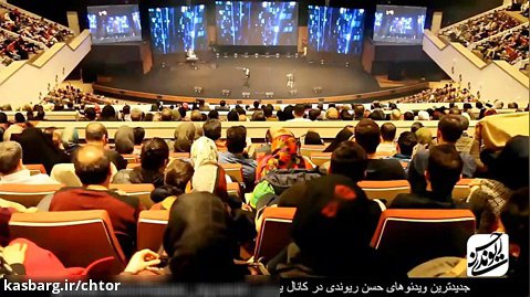 Hasan Reyvandi حسن ریوندی - کنسرت جدید - آدرس دادن ایرانیها و خارجیها