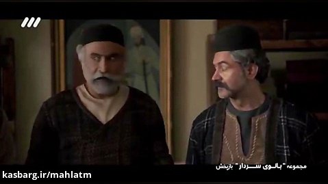 سریال بانوی سردار - قسمت پنجم