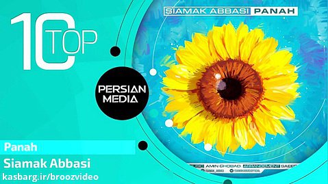 Siamak Abbasi - Best Songs - vol. 2 ( سیامک عباسی - 10 تا از بهترین آهنگ ها )
