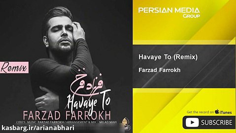 Farzad Farrokh - Havaye To - Remix ( فرزاد فرخ  - هوای تو - ریمیکس )