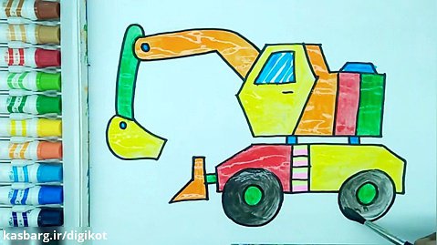 آموزش نقاشی به کودکان - بیل مکانیکی