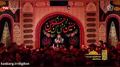 مداحی سید رضا نریمانی - محرم 98