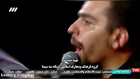 مداحی حاج حنیف طاهری - شب دوم محرم 98